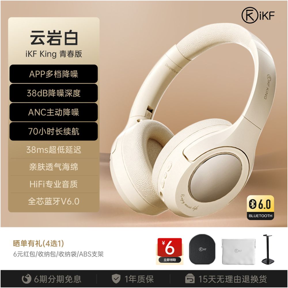 IKF King S 2 0 Active Noise Reduction Headphones Bluetooth Wireless Gaming Dedicated