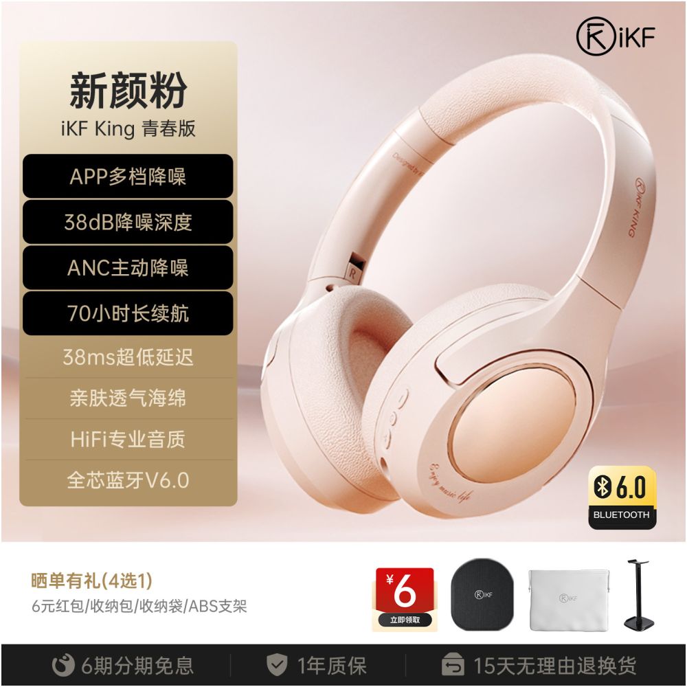IKF King S 2 0 Active Noise Reduction Headphones Bluetooth Wireless Gaming Dedicated