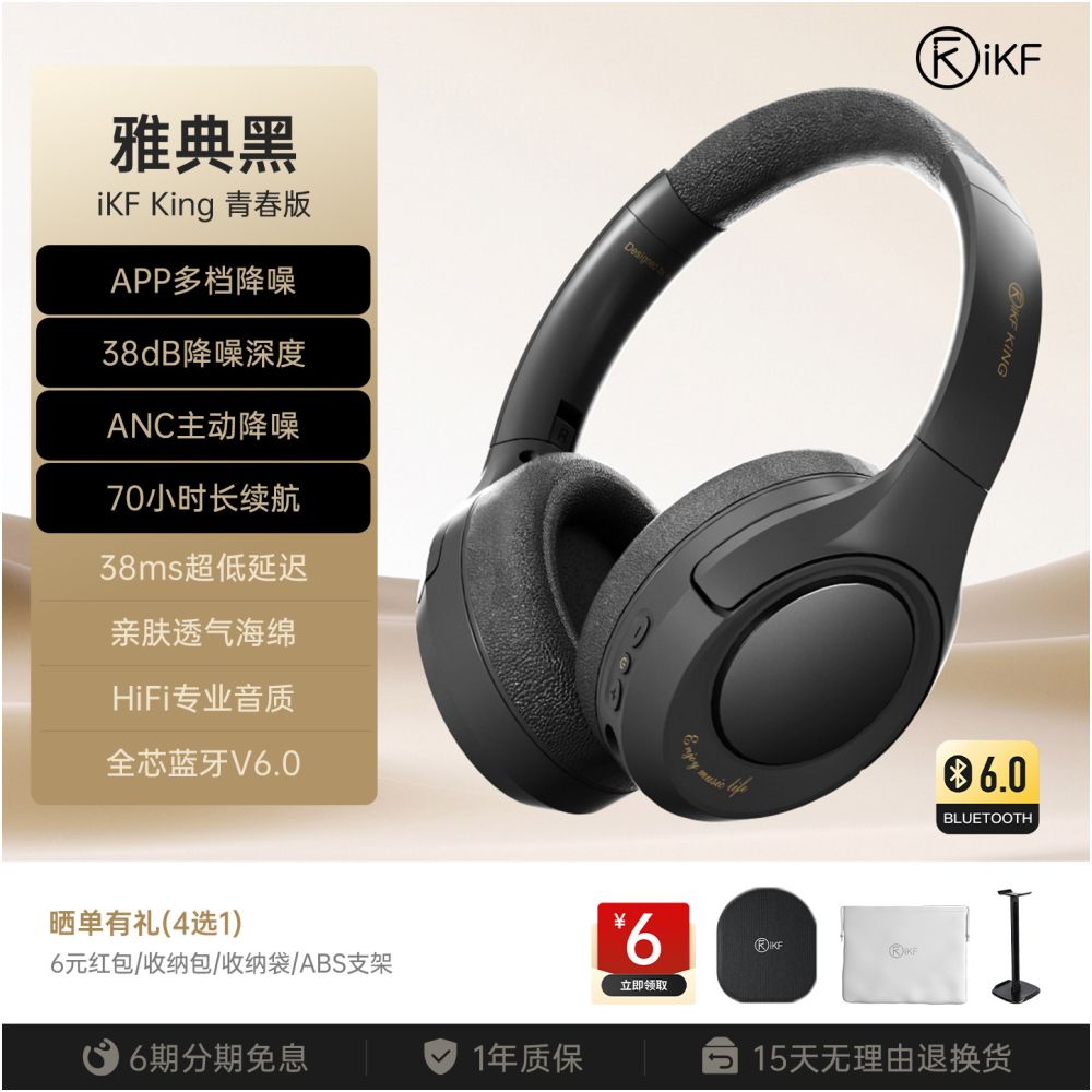 IKF King S 2 0 Active Noise Reduction Headphones Bluetooth Wireless Gaming Dedicated