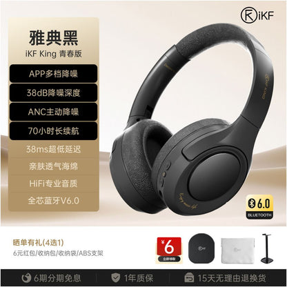 IKF King S 2 0 Active Noise Reduction Headphones Bluetooth Wireless Gaming Dedicated