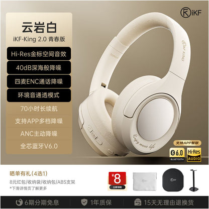 IKF King S 2 0 Active Noise Reduction Headphones Bluetooth Wireless Gaming Dedicated