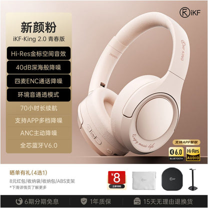 IKF King S 2 0 Active Noise Reduction Headphones Bluetooth Wireless Gaming Dedicated