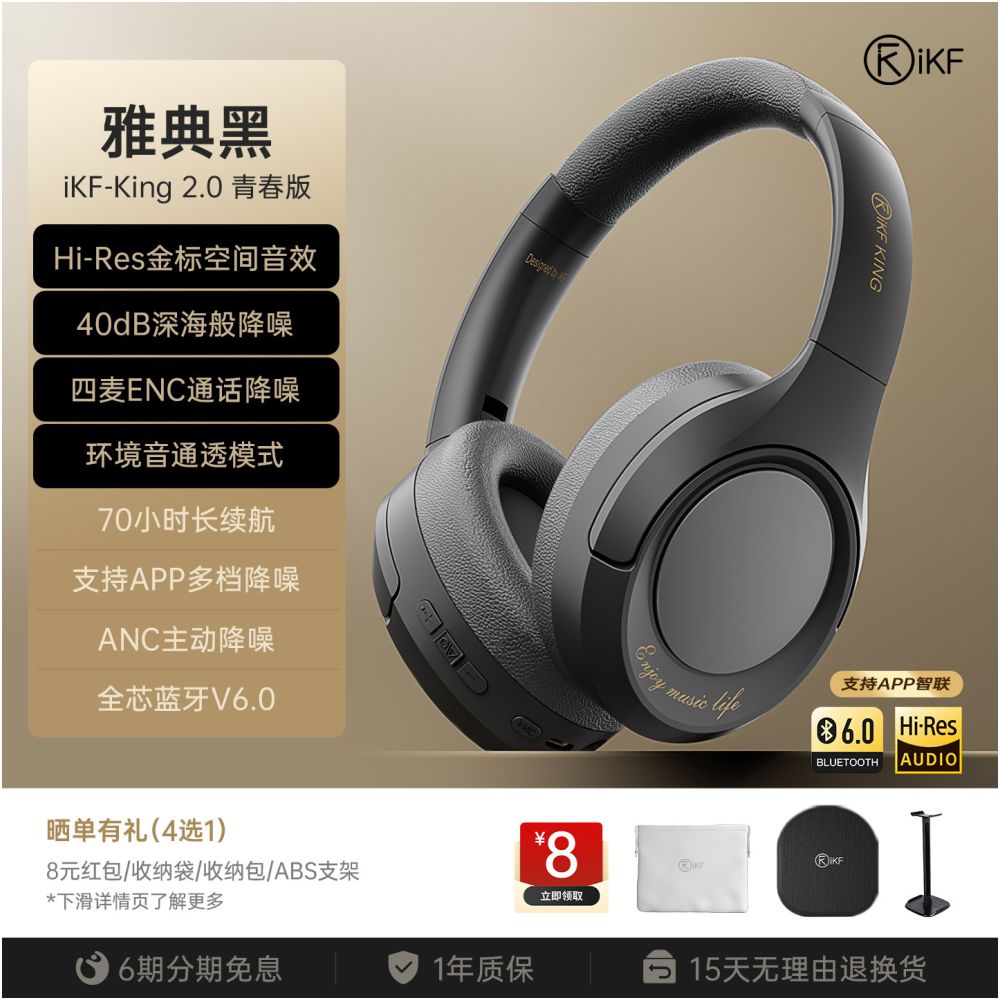 IKF King S 2 0 Active Noise Reduction Headphones Bluetooth Wireless Gaming Dedicated