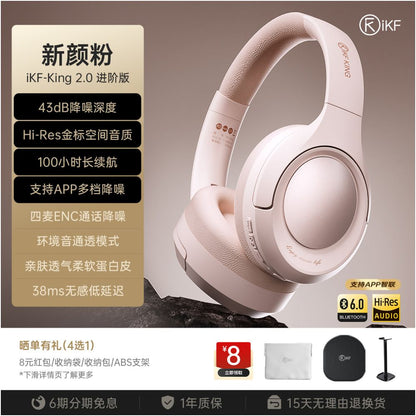 IKF King S 2 0 Active Noise Reduction Headphones Bluetooth Wireless Gaming Dedicated