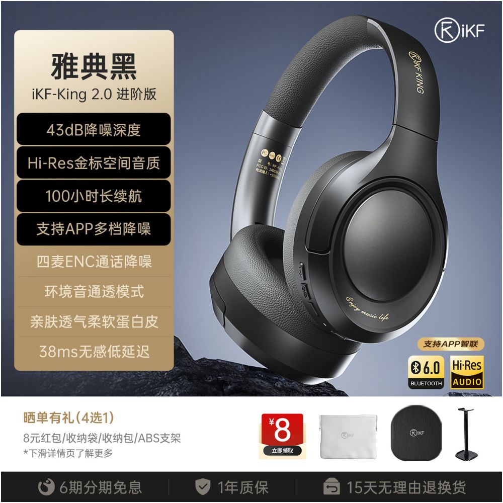 IKF King S 2 0 Active Noise Reduction Headphones Bluetooth Wireless Gaming Dedicated