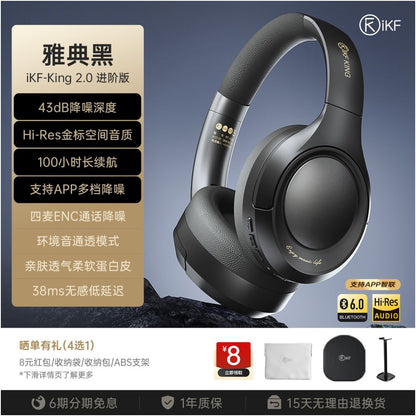 IKF King S 2 0 Active Noise Reduction Headphones Bluetooth Wireless Gaming Dedicated