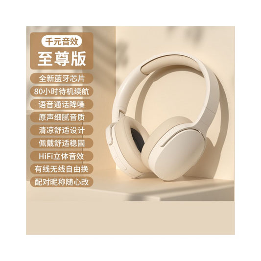 Bluetooth earphones head mounted noise cancelling wireless gaming sports new mobile phone computer earphones official 2026 new product launch