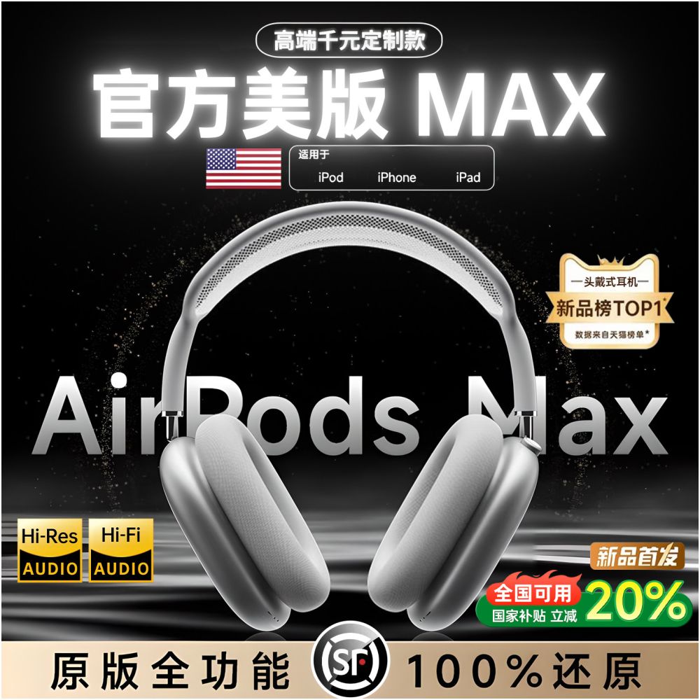 Bluetooth earphones AirMax head mounted 2 noise cancelling wireless 2025 new US version official genuine 6 suitable for Apple 17 image 0