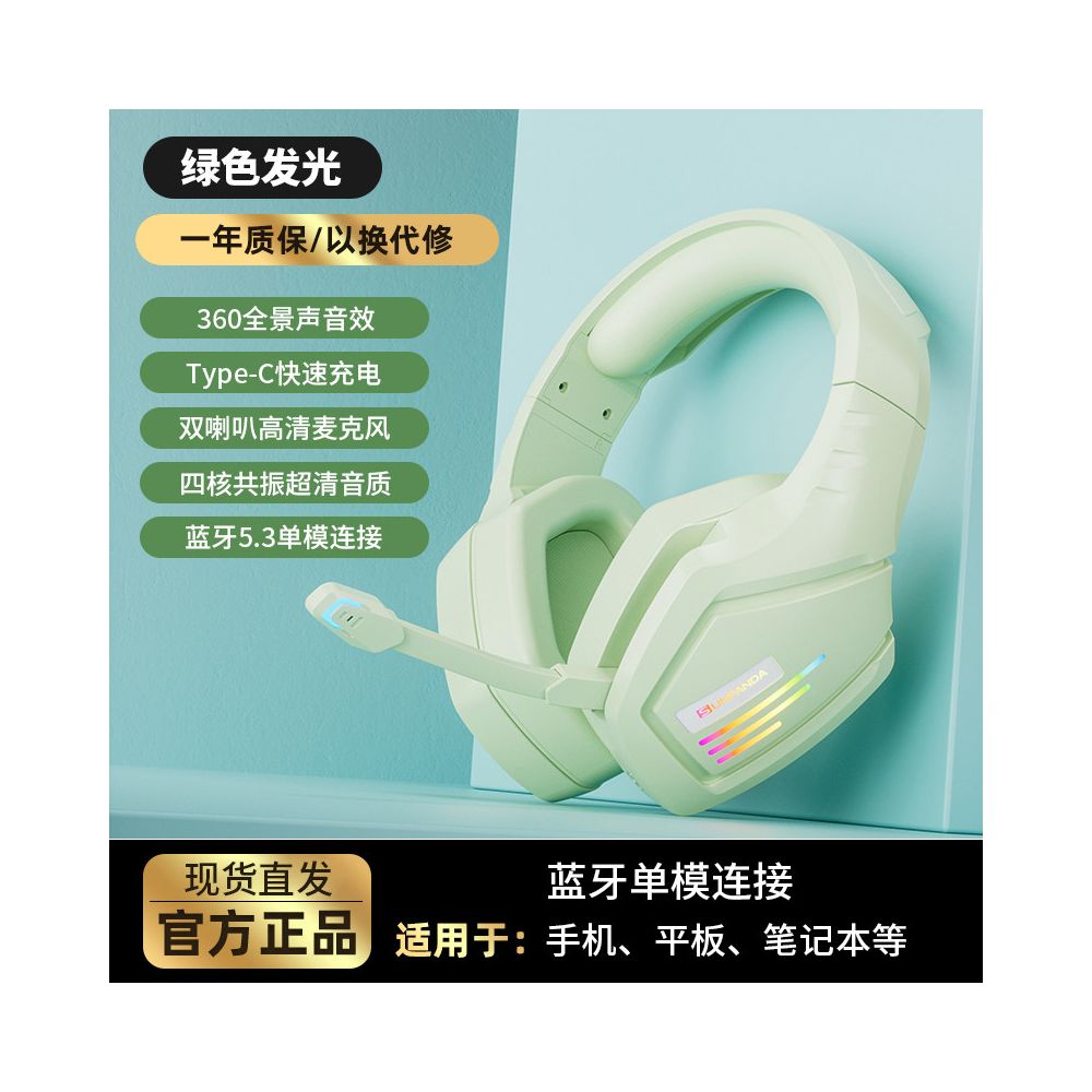 Dual mode Bluetooth headset wireless headset notebook 2 4G computer noise cancelling mobile gaming and esports dedicated