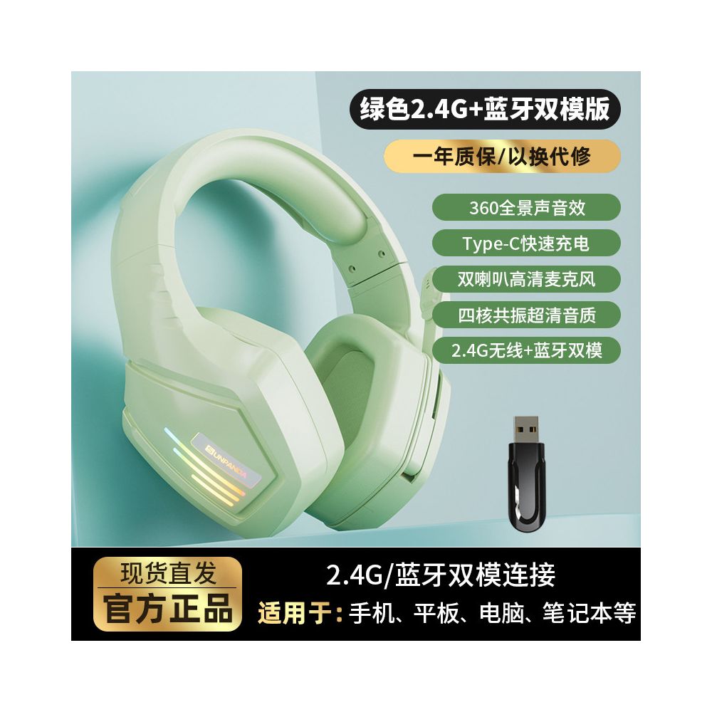 Dual mode Bluetooth headset wireless headset notebook 2 4G computer noise cancelling mobile gaming and esports dedicated