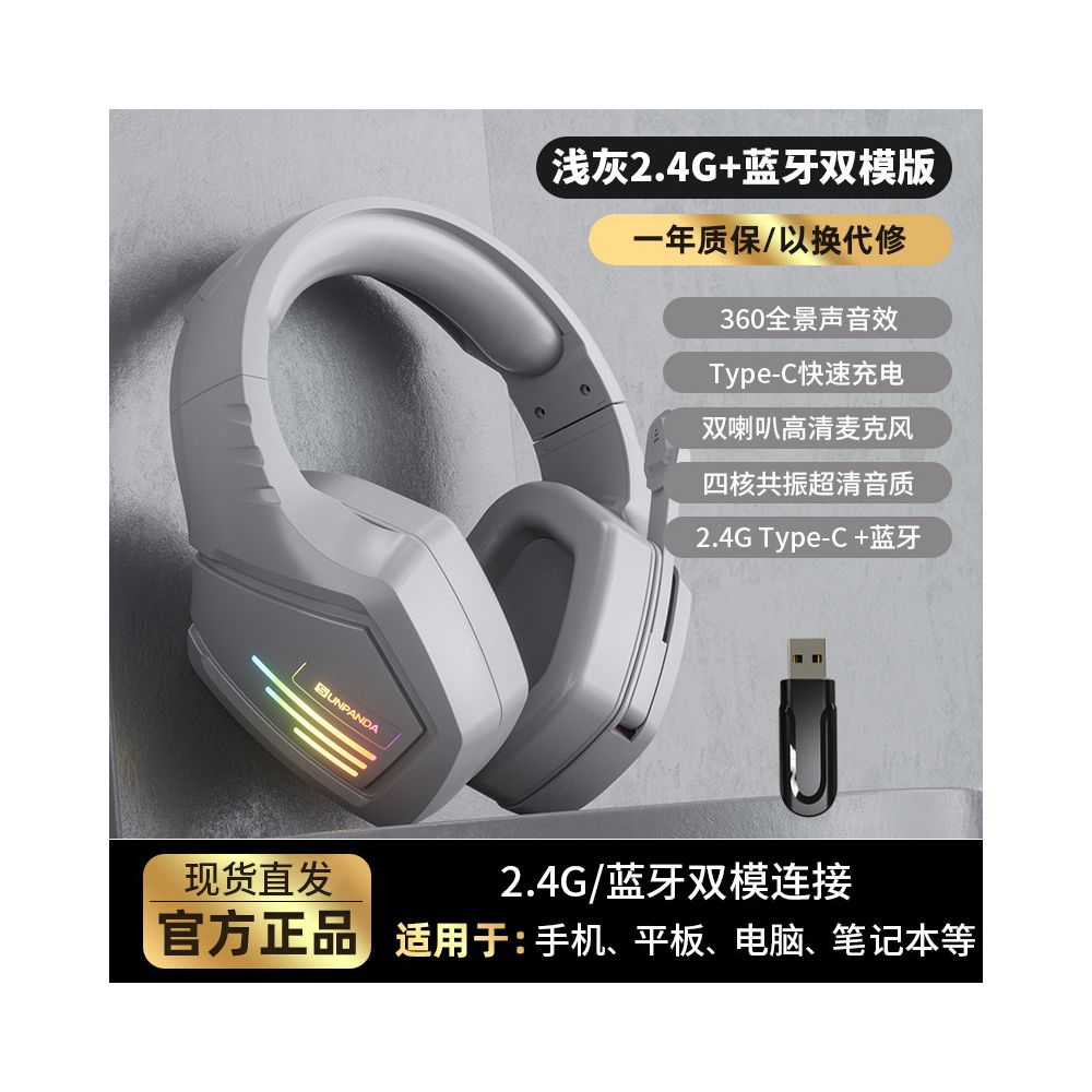 Dual mode Bluetooth headset wireless headset notebook 2 4G computer noise cancelling mobile gaming and esports dedicated