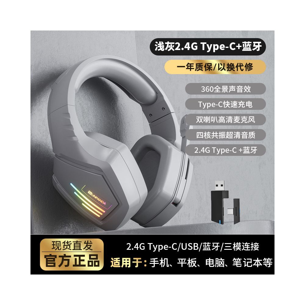 Dual mode Bluetooth headset wireless headset notebook 2 4G computer noise cancelling mobile gaming and esports dedicated