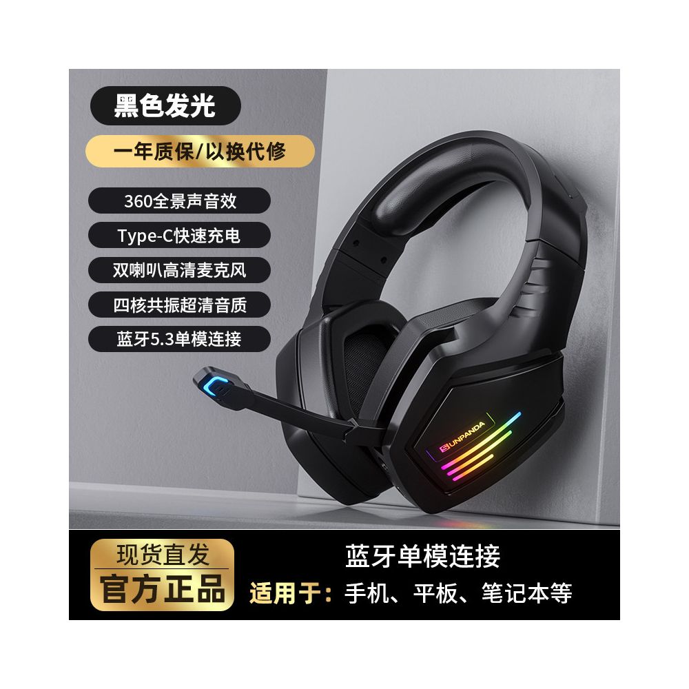 Dual mode Bluetooth headset wireless headset notebook 2 4G computer noise cancelling mobile gaming and esports dedicated