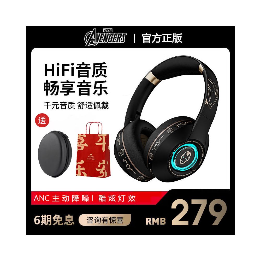 Marvel MR18 Head mounted Active Noise Reduction Bluetooth Earphones for Gaming Long Range Dynamic Earphones