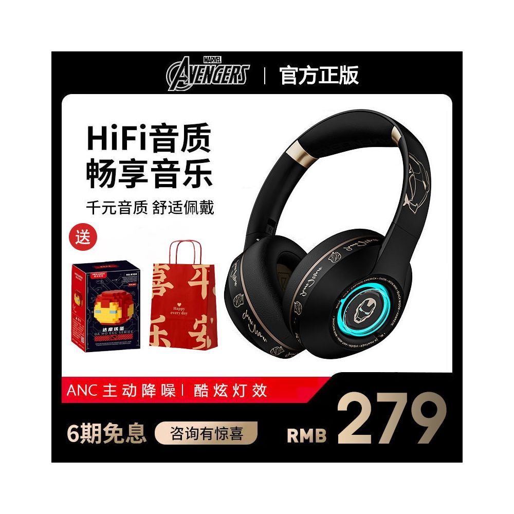 Marvel MR18 Head mounted Active Noise Reduction Bluetooth Earphones for Gaming Long Range Dynamic Earphones