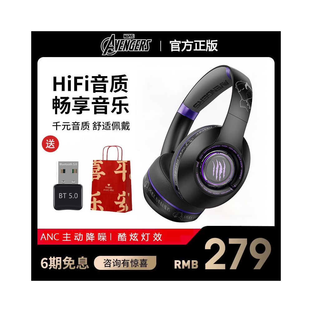 Marvel MR18 Head mounted Active Noise Reduction Bluetooth Earphones for Gaming Long Range Dynamic Earphones