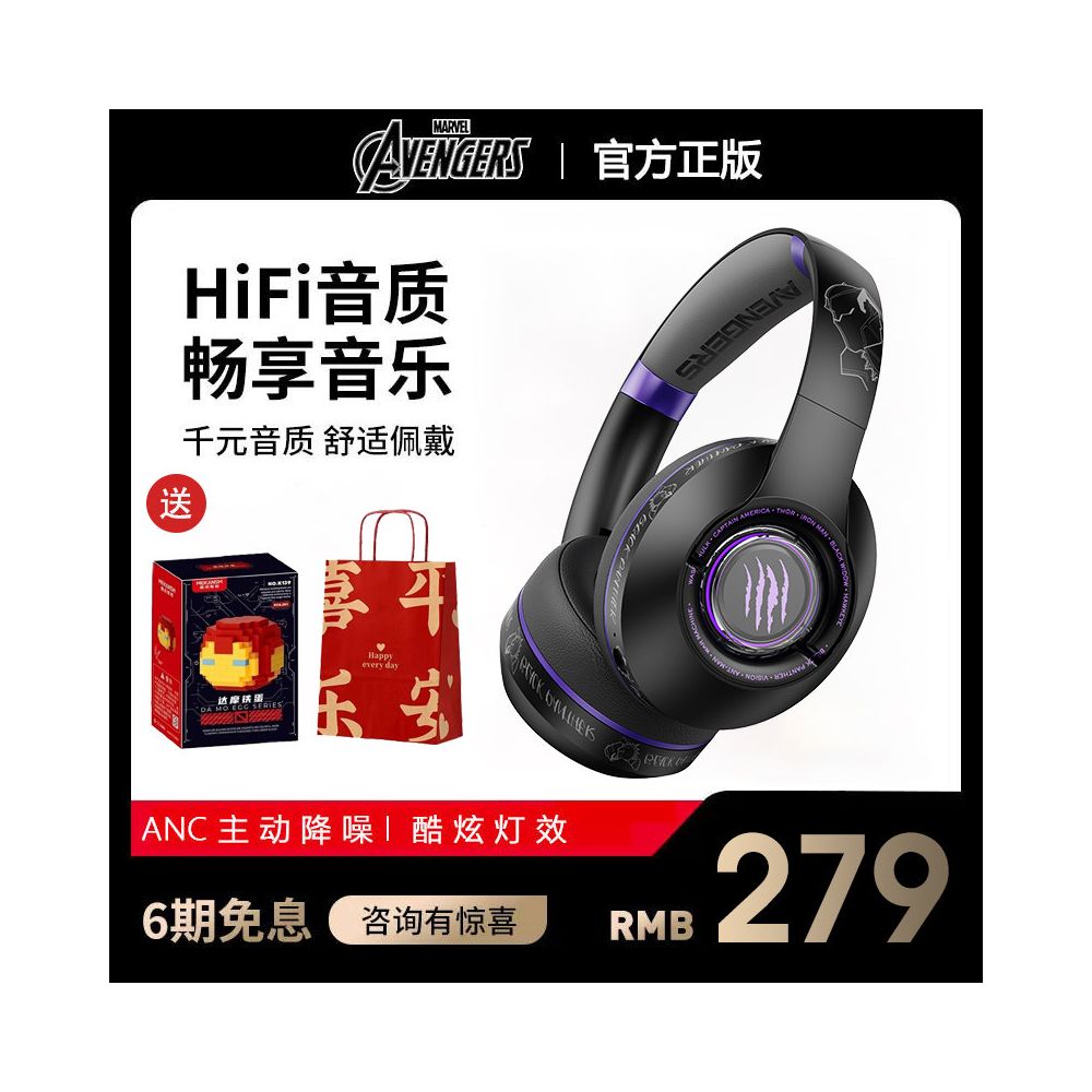 Marvel MR18 Head mounted Active Noise Reduction Bluetooth Earphones for Gaming Long Range Dynamic Earphones