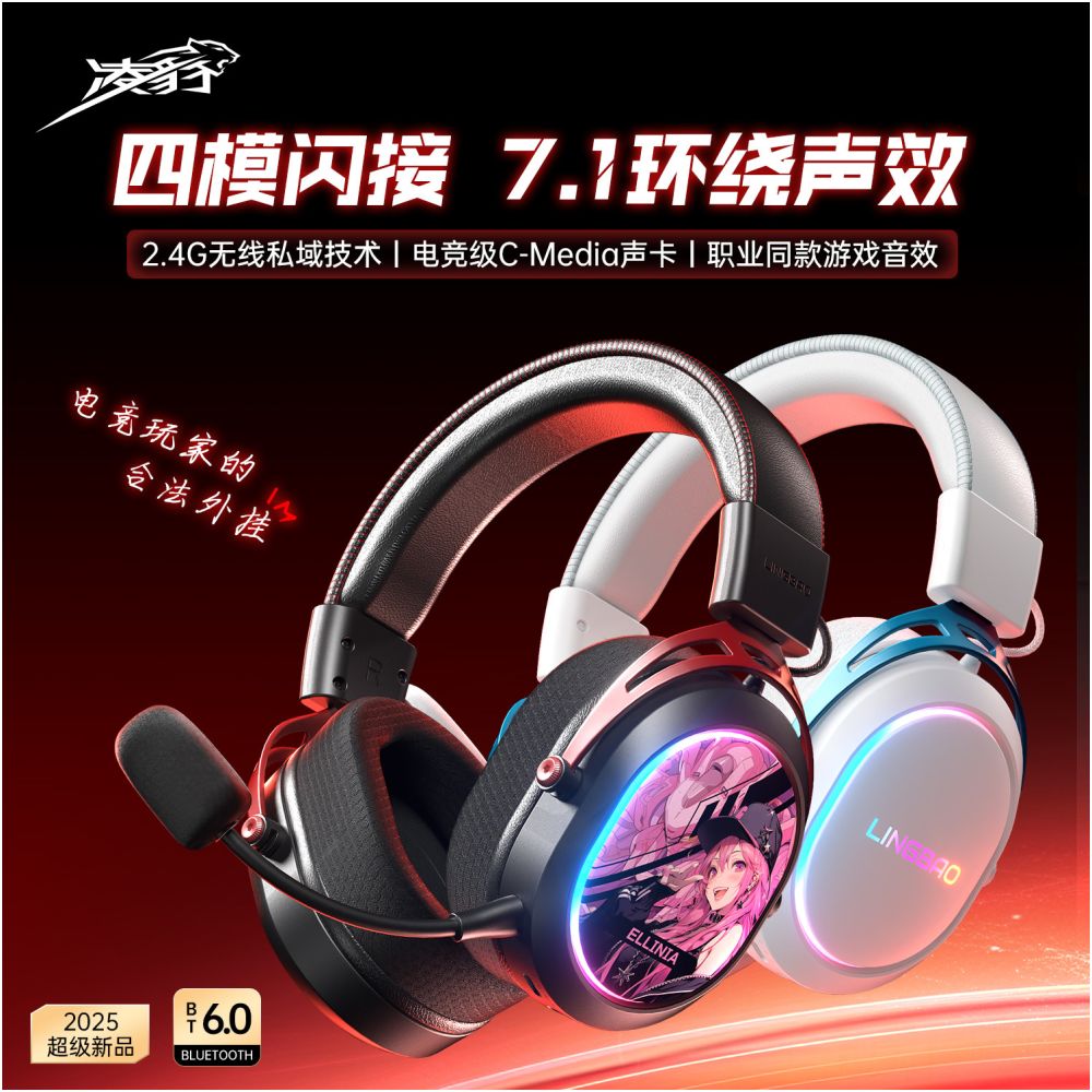 Lingbao T9Pro Four Mode Esports Earphones Head Mounted 2 4g Bluetooth Wireless Computer CS Earphones 7 1 Game FPS image 1