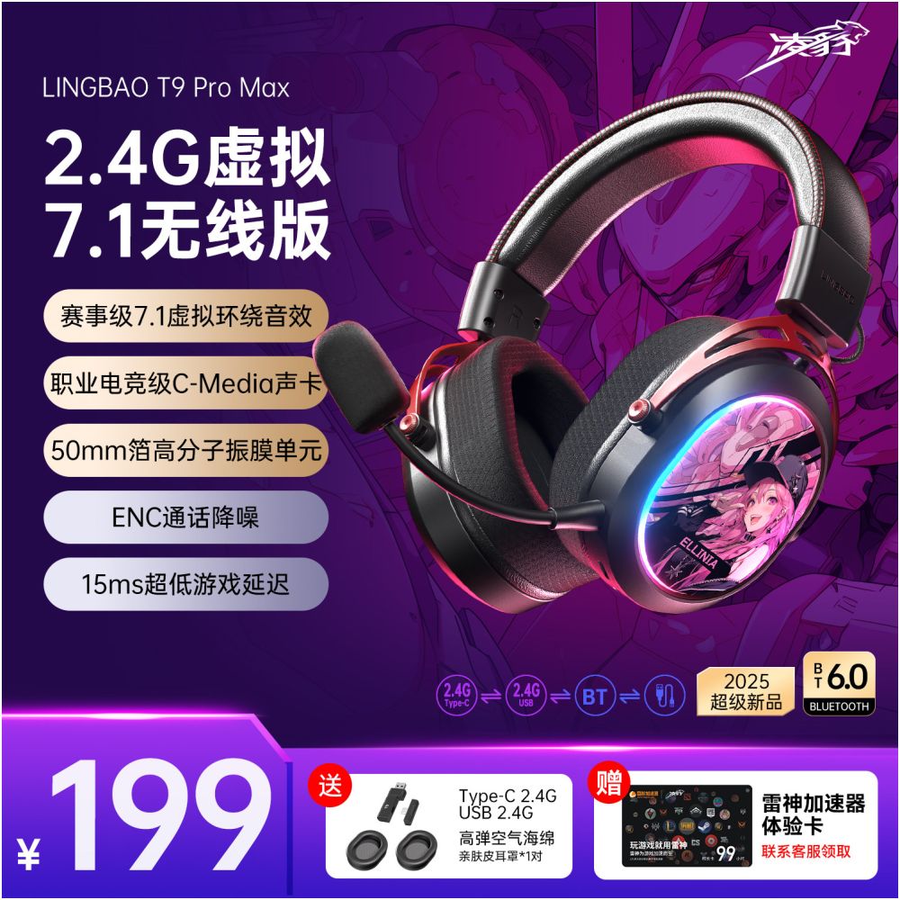 Lingbao T9Pro Four Mode Esports Earphones Head Mounted 2 4g Bluetooth Wireless Computer CS Earphones 7 1 Game FPS