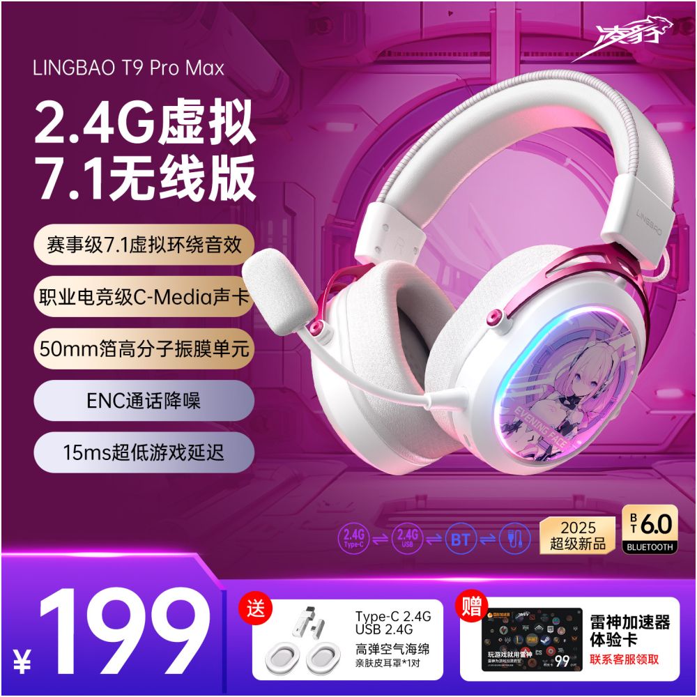 Lingbao T9Pro Four Mode Esports Earphones Head Mounted 2 4g Bluetooth Wireless Computer CS Earphones 7 1 Game FPS