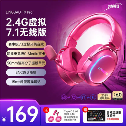 Lingbao T9Pro Four Mode Esports Earphones Head Mounted 2 4g Bluetooth Wireless Computer CS Earphones 7 1 Game FPS