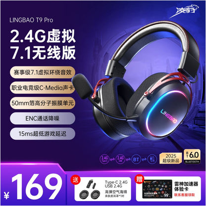 Lingbao T9Pro Four Mode Esports Earphones Head Mounted 2 4g Bluetooth Wireless Computer CS Earphones 7 1 Game FPS