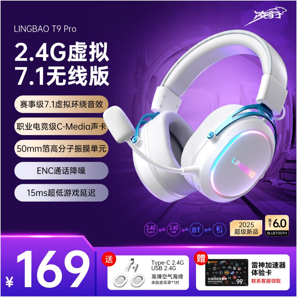 Lingbao T9Pro Four Mode Esports Earphones Head Mounted 2 4g Bluetooth Wireless Computer CS Earphones 7 1 Game FPS