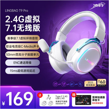 Lingbao T9Pro Four Mode Esports Earphones Head Mounted 2 4g Bluetooth Wireless Computer CS Earphones 7 1 Game FPS