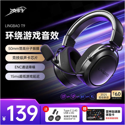 Lingbao T9Pro Four Mode Esports Earphones Head Mounted 2 4g Bluetooth Wireless Computer CS Earphones 7 1 Game FPS