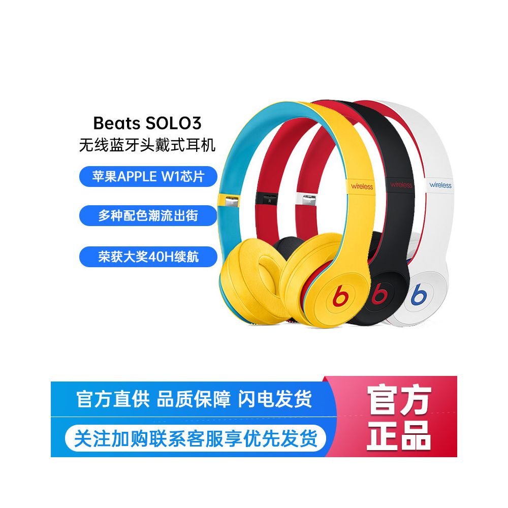 Beats Solo3 Wireless Apple Headset Wireless Bluetooth Noise Cancellation Gaming Sports Headset image 1