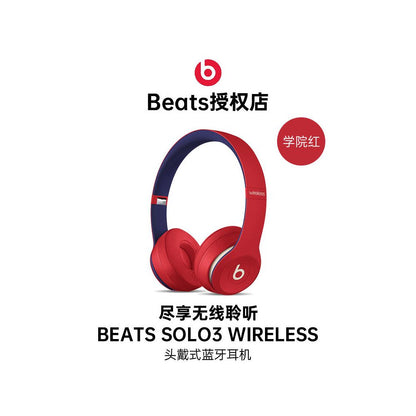 Beats Solo3 Wireless Apple Headset Wireless Bluetooth Noise Cancellation Gaming Sports Headset