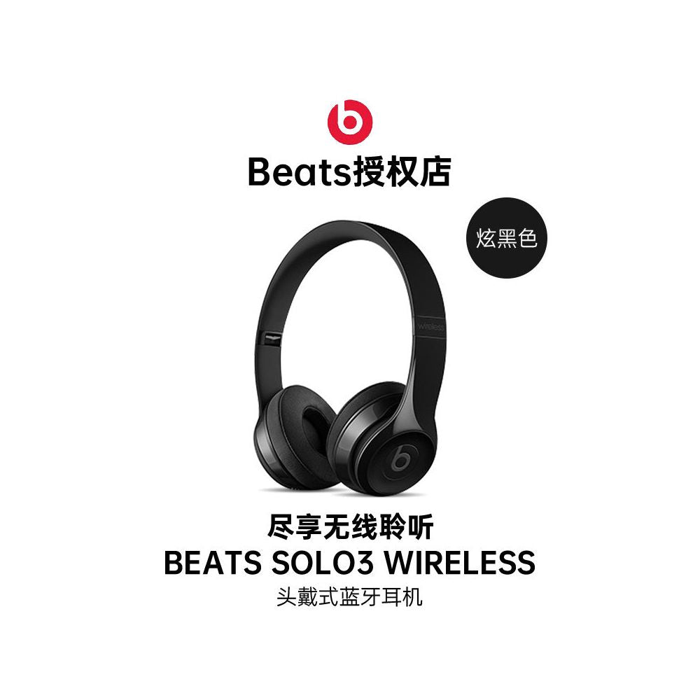 Beats Solo3 Wireless Apple Headset Wireless Bluetooth Noise Cancellation Gaming Sports Headset