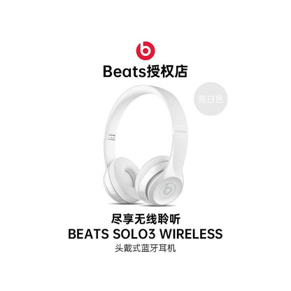 Beats Solo3 Wireless Apple Headset Wireless Bluetooth Noise Cancellation Gaming Sports Headset