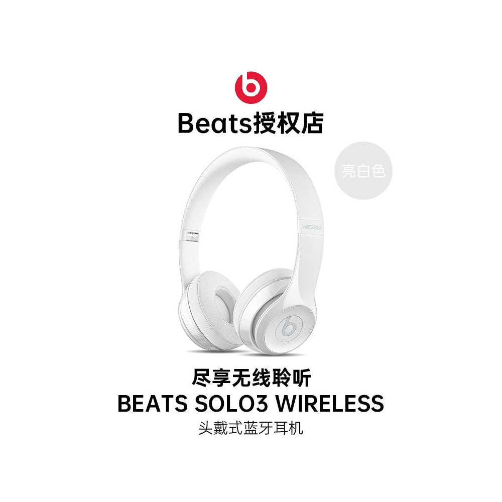 Beats Solo3 Wireless Apple Headset Wireless Bluetooth Noise Cancellation Gaming Sports Headset