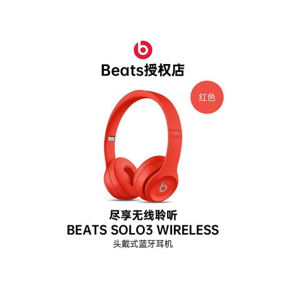 Beats Solo3 Wireless Apple Headset Wireless Bluetooth Noise Cancellation Gaming Sports Headset