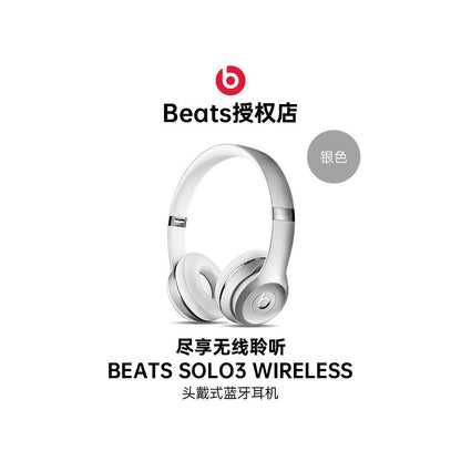 Beats Solo3 Wireless Apple Headset Wireless Bluetooth Noise Cancellation Gaming Sports Headset