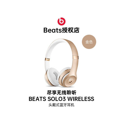 Beats Solo3 Wireless Apple Headset Wireless Bluetooth Noise Cancellation Gaming Sports Headset