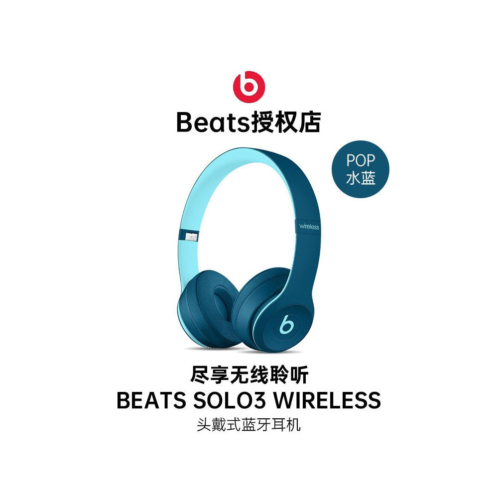 Beats Solo3 Wireless Apple Headset Wireless Bluetooth Noise Cancellation Gaming Sports Headset