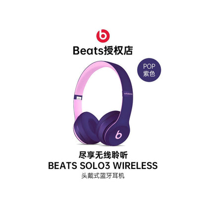 Beats Solo3 Wireless Apple Headset Wireless Bluetooth Noise Cancellation Gaming Sports Headset