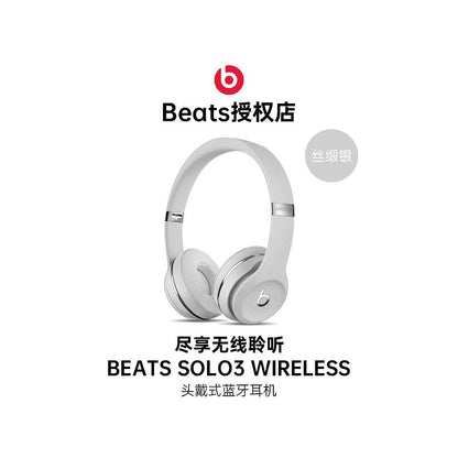 Beats Solo3 Wireless Apple Headset Wireless Bluetooth Noise Cancellation Gaming Sports Headset