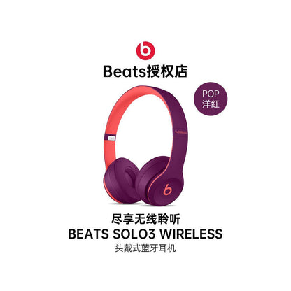 Beats Solo3 Wireless Apple Headset Wireless Bluetooth Noise Cancellation Gaming Sports Headset