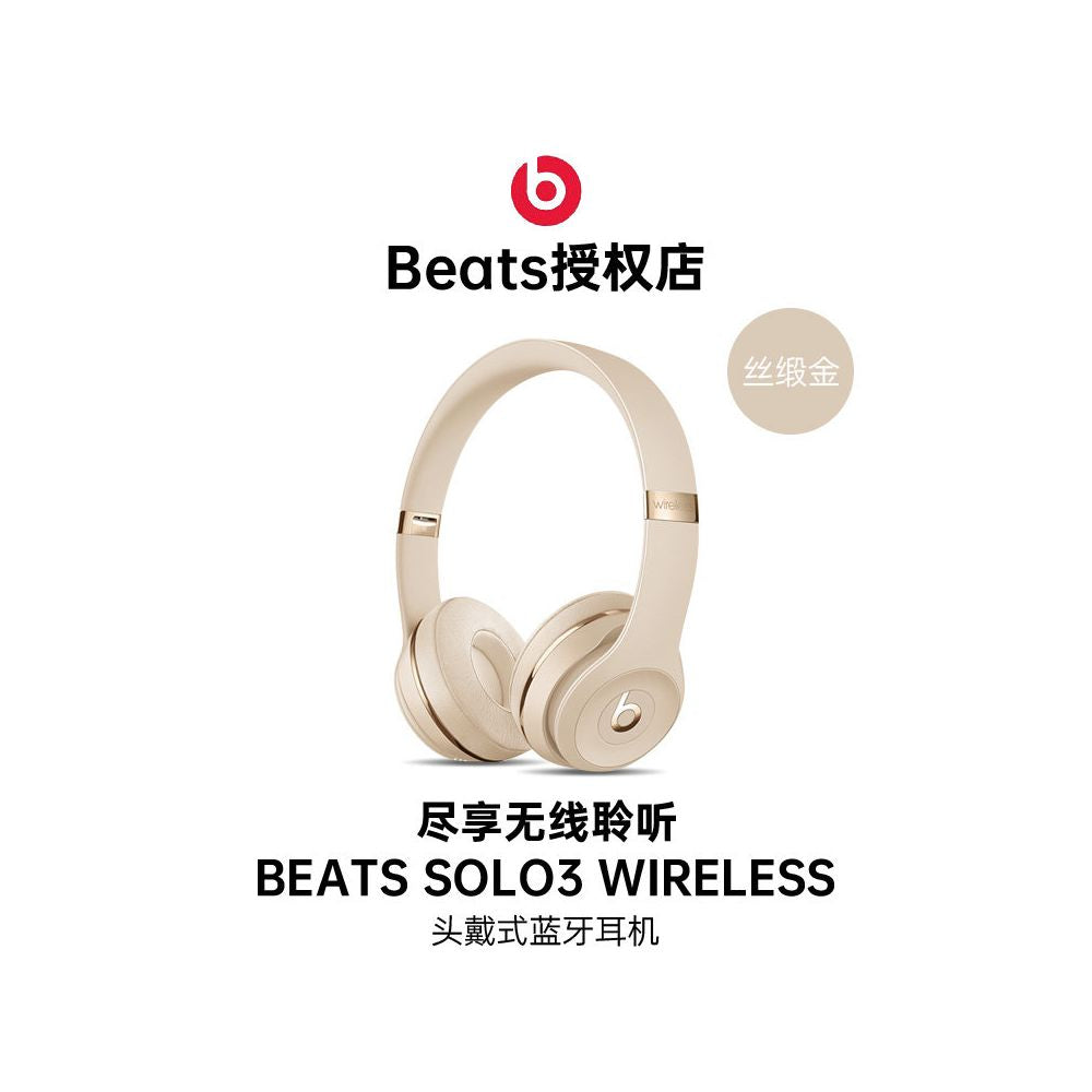 Beats Solo3 Wireless Apple Headset Wireless Bluetooth Noise Cancellation Gaming Sports Headset