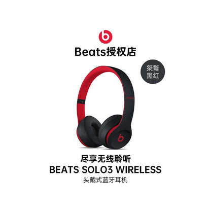 Beats Solo3 Wireless Apple Headset Wireless Bluetooth Noise Cancellation Gaming Sports Headset