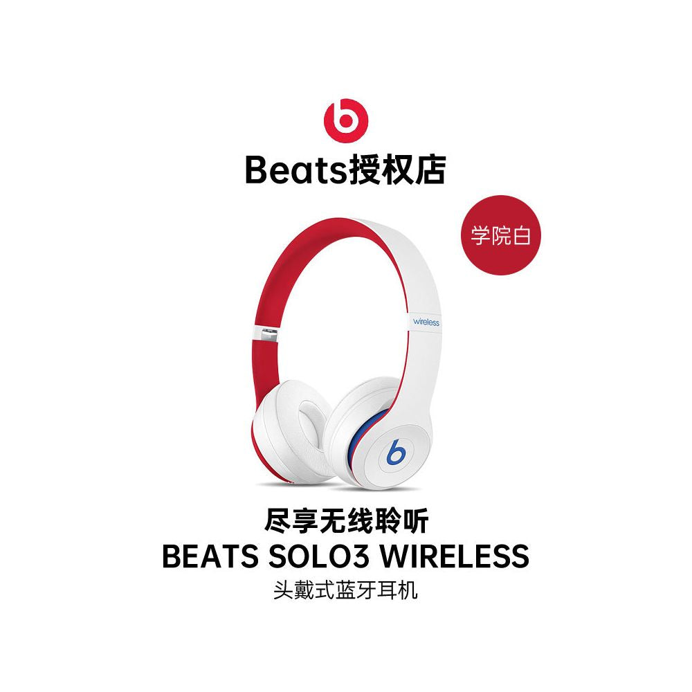 Beats Solo3 Wireless Apple Headset Wireless Bluetooth Noise Cancellation Gaming Sports Headset