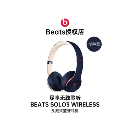 Beats Solo3 Wireless Apple Headset Wireless Bluetooth Noise Cancellation Gaming Sports Headset