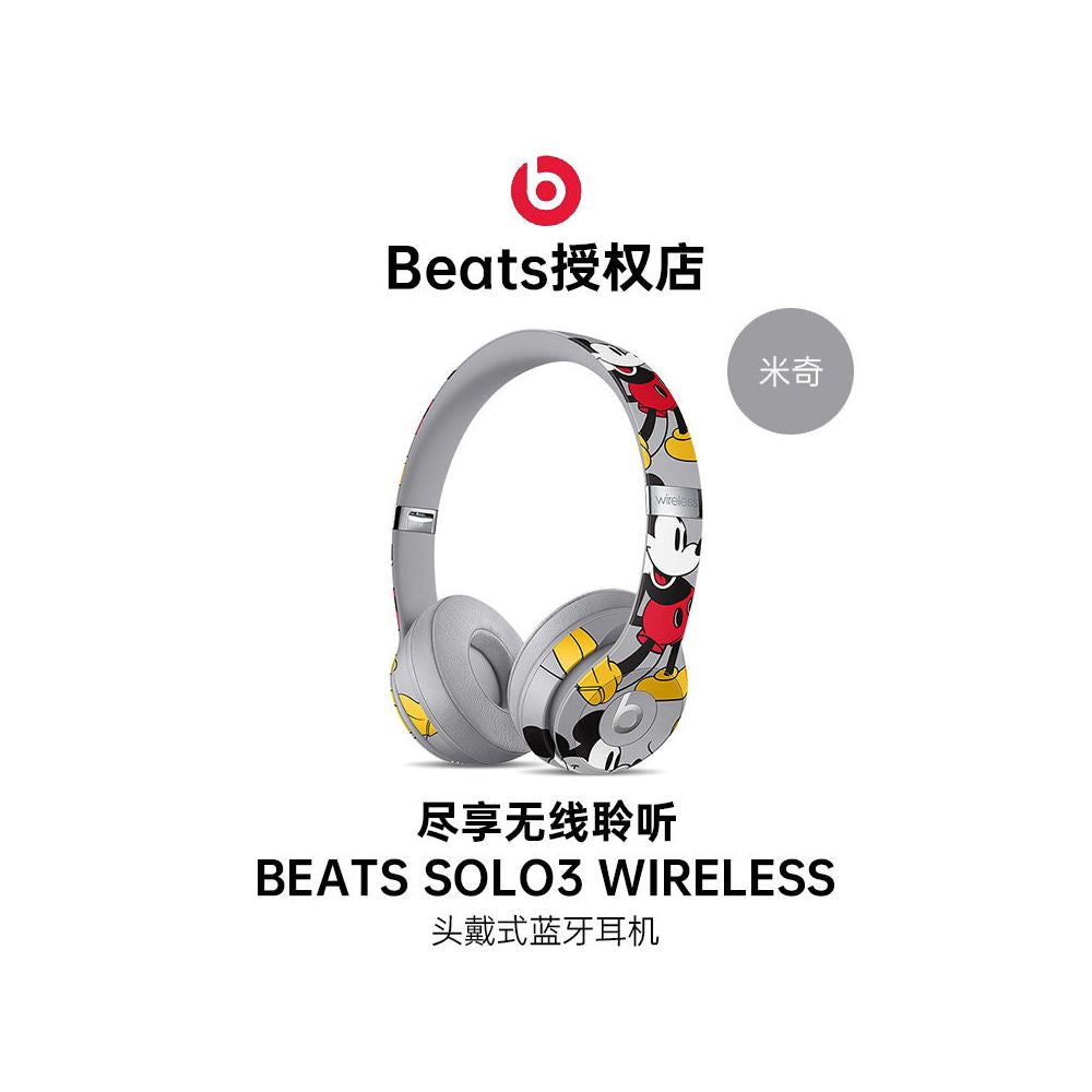 Beats Solo3 Wireless Apple Headset Wireless Bluetooth Noise Cancellation Gaming Sports Headset