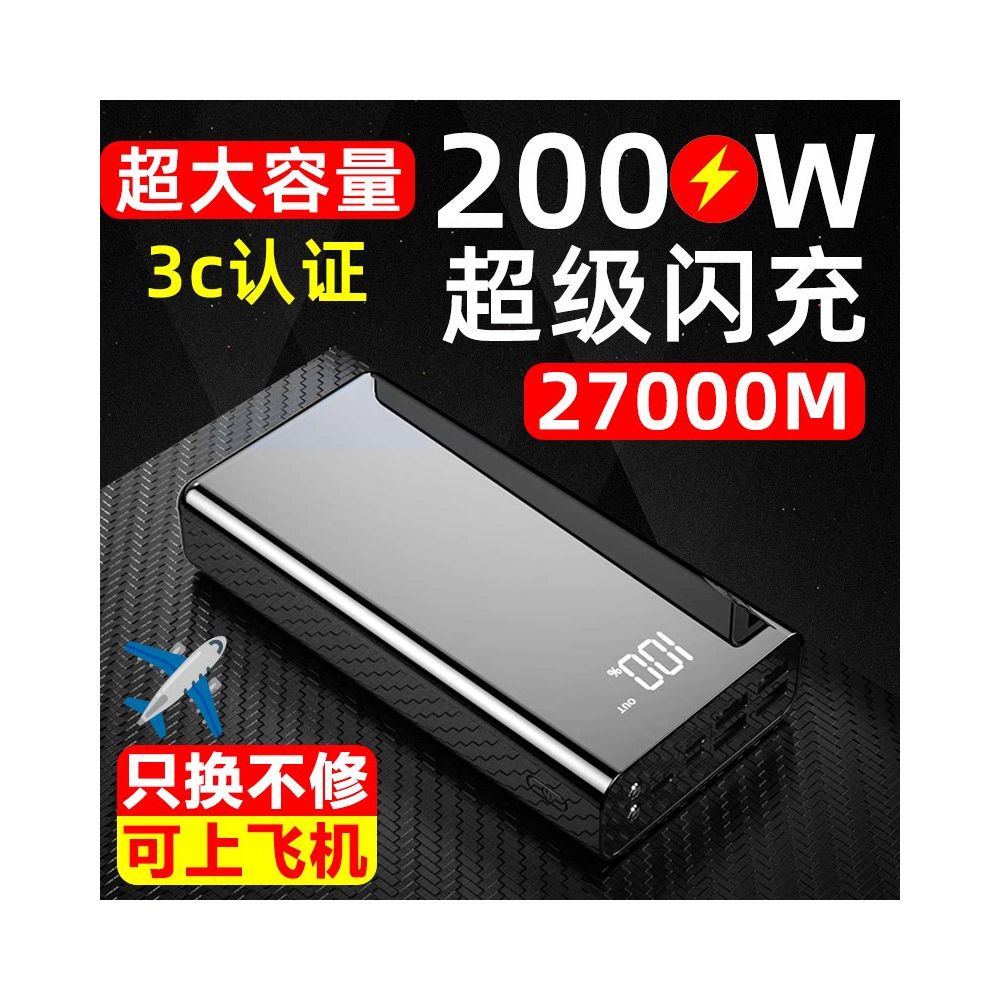 Fast power bank with 27000 mAh ultra large capacity and 3C certification can be used on airplanes portable Huawei Apple Xiaomi universal image 0