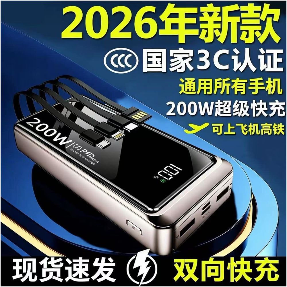 3C certified genuine 200W super fast power bank with a large capacity of 100000mAh suitable for Apple Huawei Xiaomi image 2