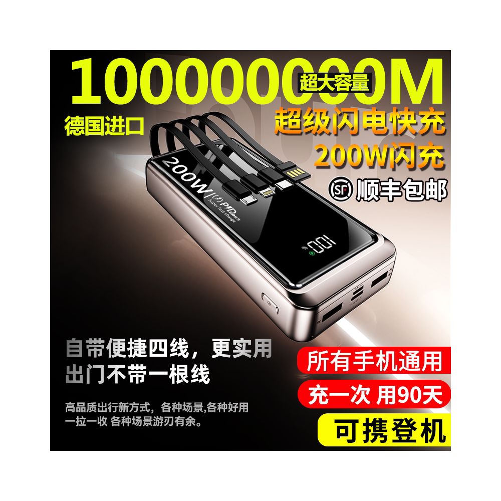 3C certified genuine 200W super fast power bank with a large capacity of 100000mAh suitable for Apple Huawei Xiaomi image 3
