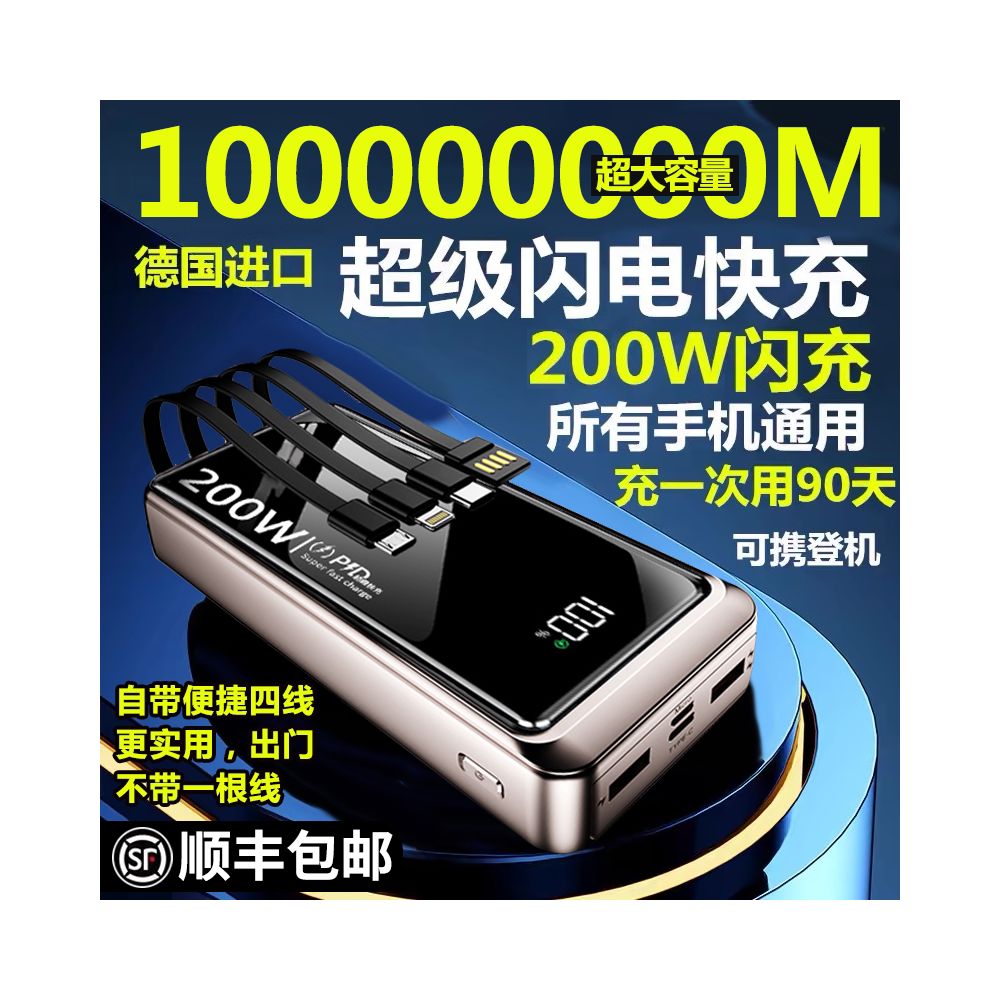 3C certified genuine 200W super fast power bank with a large capacity of 100000mAh suitable for Apple Huawei Xiaomi